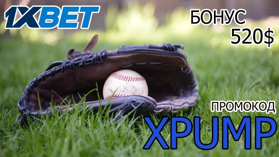 1xbet promokod 2026 - XPUMP - PROMO CODE 1XBET